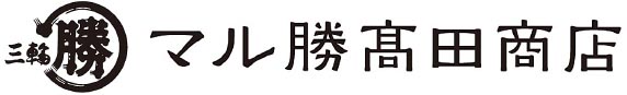 マル勝髙田商店